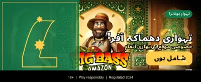 ابھی لاگ ان کریں اور کھیلیں banner