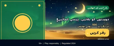 pkr8888 کے ساتھ جیتیں بڑے انعامات banner